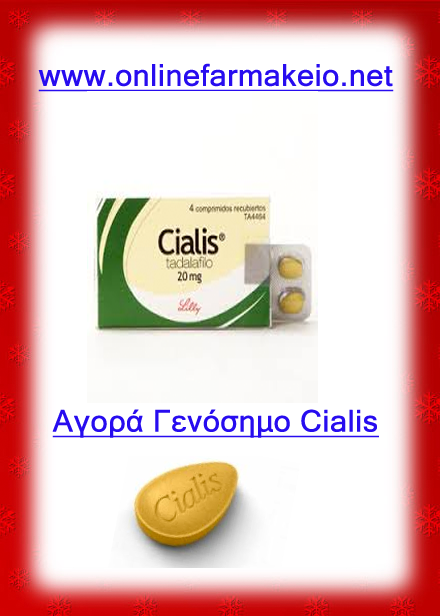Cialis Παραγγείλετε online