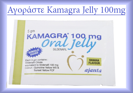 Αγοράστε Kamagra Jelly 100mg
