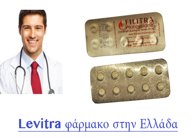 Levitra φάρμακο στην Ελλάδα