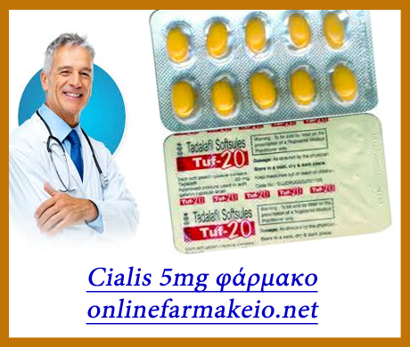 Cialis 5mg φάρμακο