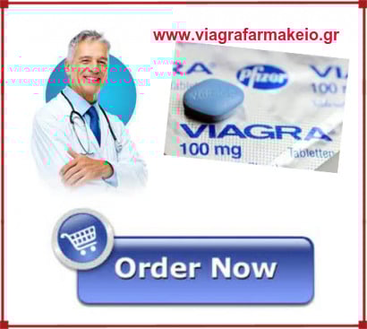 Αγοράστε Viagra στην Ελλάδα