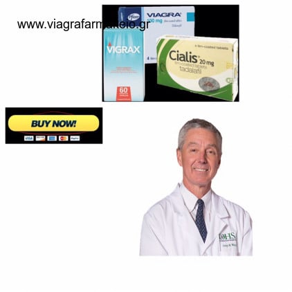 φάρμακο Cialis