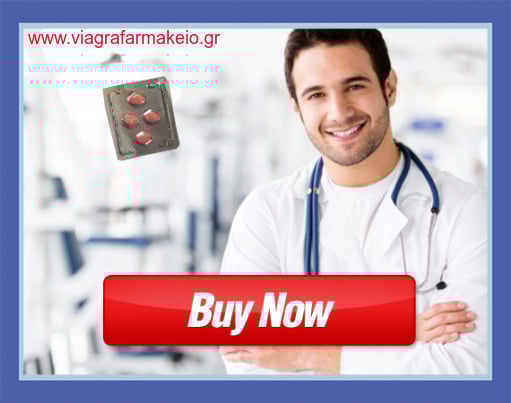 Αγοραζω Viagra