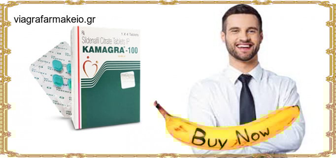 αγορα Kamagra απο φαρμακειο χωρις συνταγη